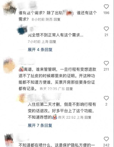 开房记录查询删除吗？你真的想知道吗？