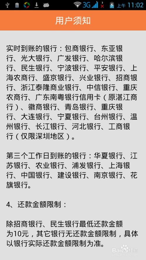 信用卡POS机申请流程详解
