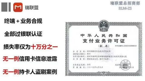 探索免费申请POS机业务的宝藏之地