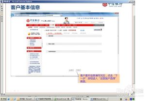 个人免费申请POS机流程图片