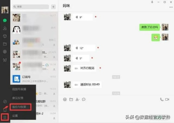 微信聊天记录被删了？别慌！3种方法教你一键恢复
