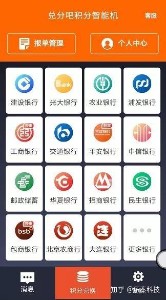 pos机办理指南—是否值得，一看便知