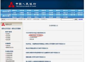POS机申请进展查询，快速到账时间揭秘