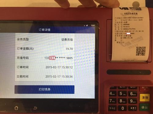 黄骅银联POS机申请电话指南