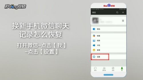 手机换新，如何恢复旧微信聊天记录？