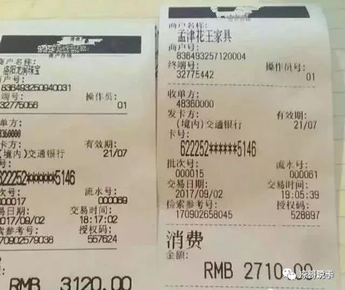 个人如何申请POS收款机码