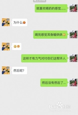 揭秘微信聊天记录恢复的可能性与挑战