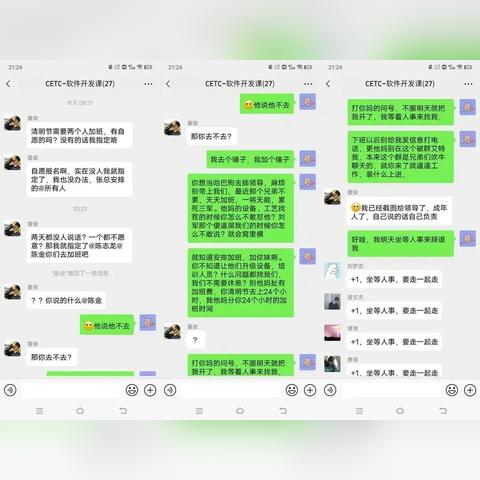 提问怎么可以看到别人的微信聊天纪录？真相在这里！