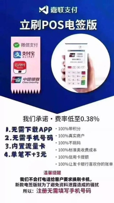 上海封顶POS机办理指南