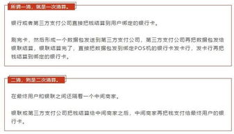 个人申请POS机使用须知