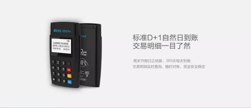 拉卡拉POS机申请收费情况分析