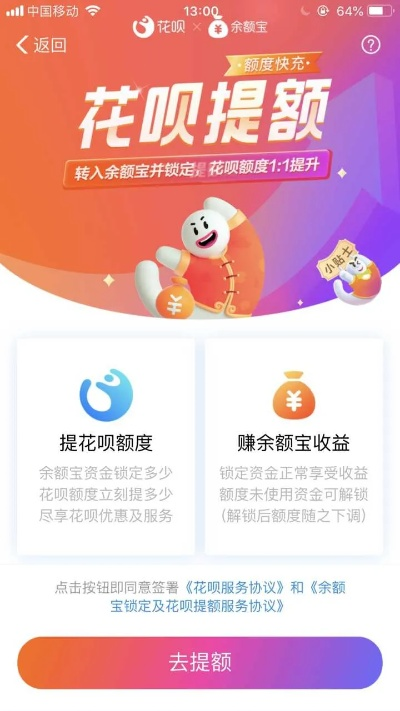花呗积分提现攻略