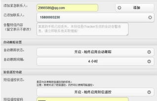 监控别人手机短信聊天记录，技术与伦理的边界