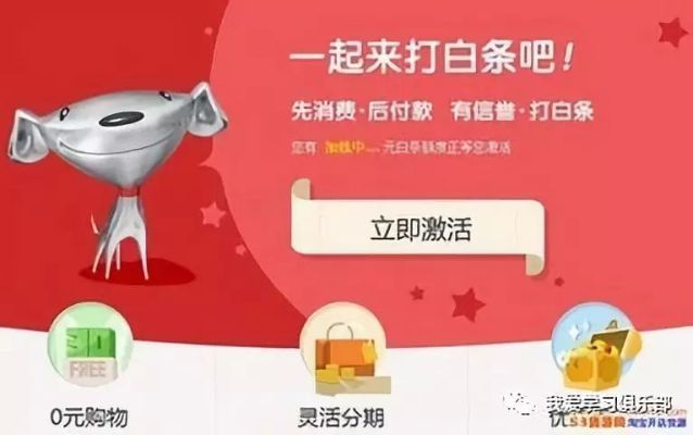 玉林人提现京东白条全攻略，可行吗？风险在哪？