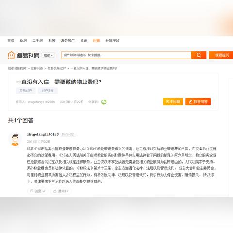 如何合法查询酒店入住记录？手把手教你避开法律雷区