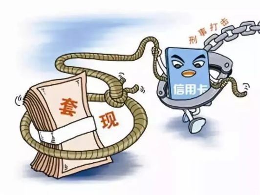 白条可套出来吗—探索信用卡套现的可能性与风险