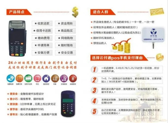 惠州农村商业银行POS机申请流程与案例解析