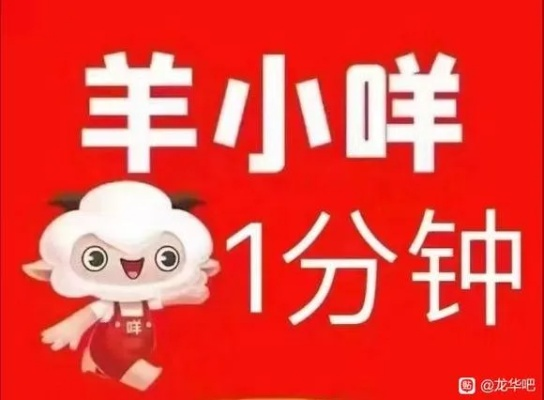 手把手教你搞定羊小咩便荔卡，新手必看的使用指南