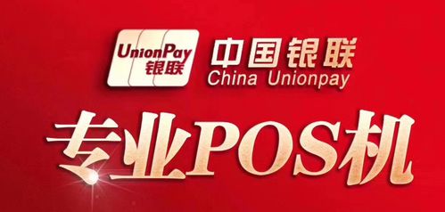 私人如何申请POS机业务流程