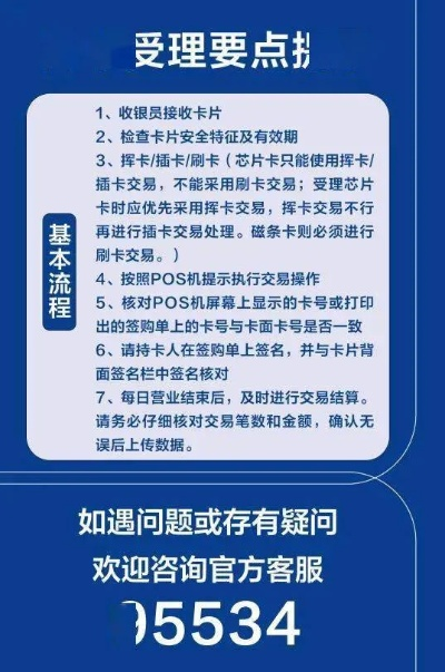 卡POS机办理指南