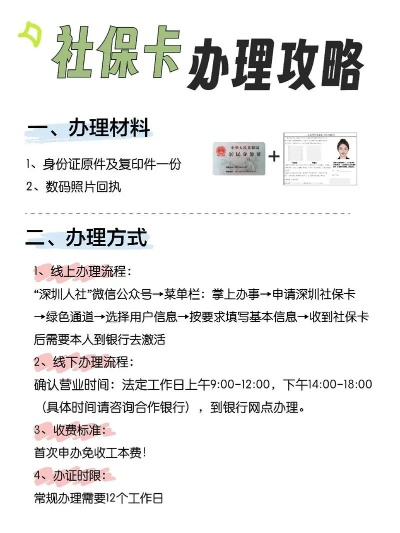 卡POS机办理指南