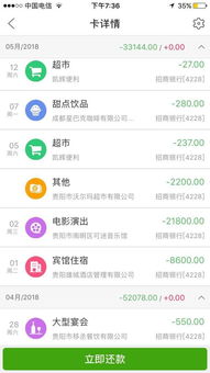 贵阳地区银联POS机申请流程详解