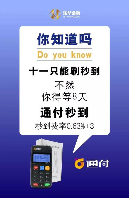 贵阳地区银联POS机申请流程详解