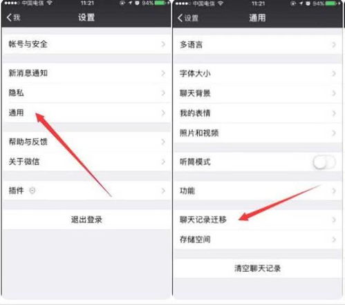 微信好友删除聊天记录恢复指南