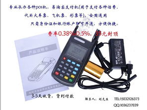 上海办理POS机地址指南