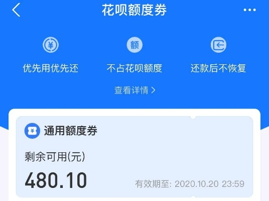 花呗额度提升秘籍，从提现有到用得更顺手