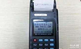 深圳安装办理POS机攻略