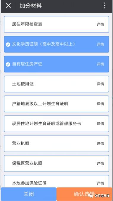 武夷山市POS机申请流程与案例解析