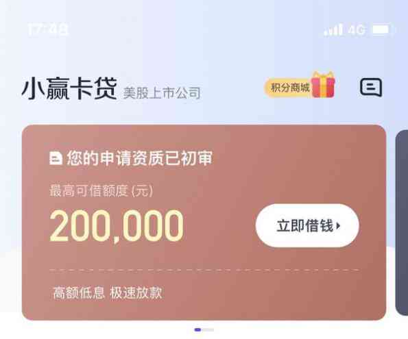 微信分付额度套现与还款指南