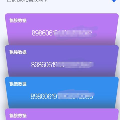 探索便捷申请POS机物联卡途径