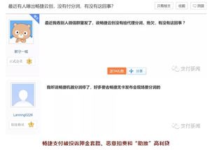 畅捷支付POS机商户申请全流程详解