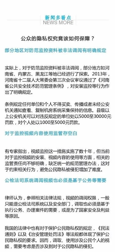 揭秘隐私保护，查开房记录的真相与成本