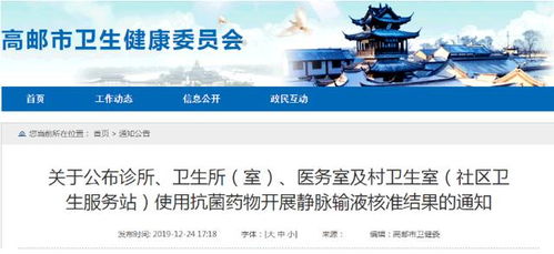村卫生室申请POS机的流程与案例解析