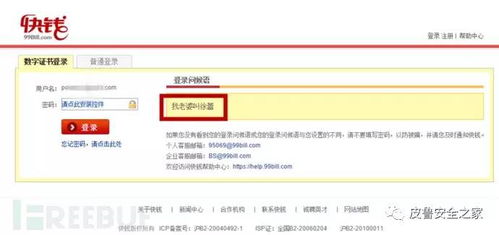 开房记录背后的秘密，谁在查？为什么查？怎么防？