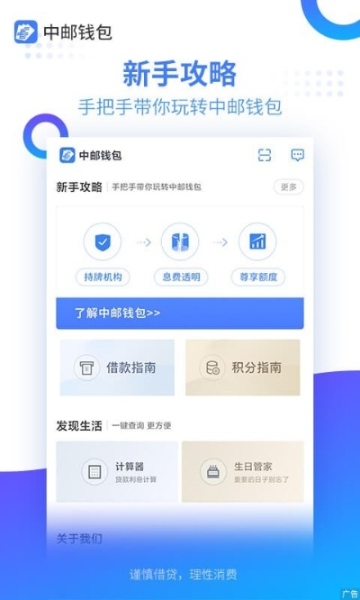如何申请移动手机钱包POS机指南