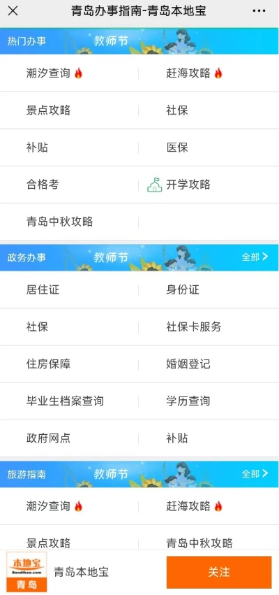 青岛移动POS机办理指南