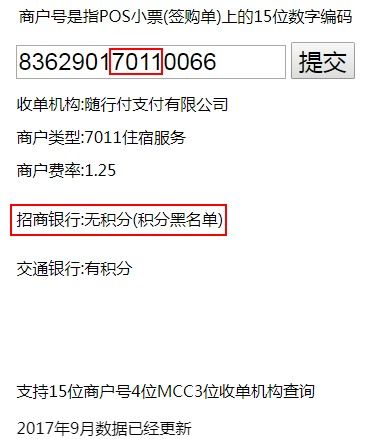 招行申请百货商户POS机申请流程与案例解析