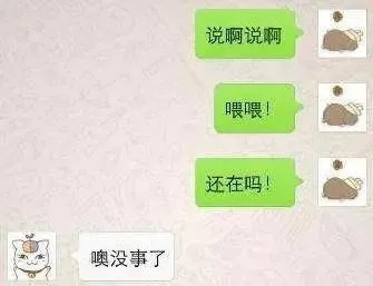 揭秘老公的微信聊天记录，如何偷看？