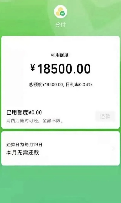 自己套出来的微信分付怎么取消？详解步骤与注意事项