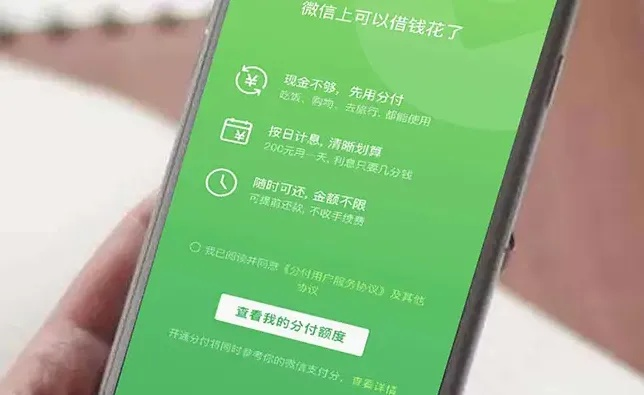 自己套出来的微信分付怎么取消？详解步骤与注意事项