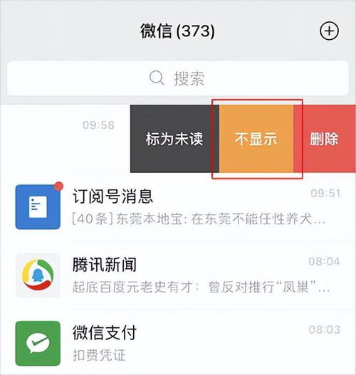 掌握微信聊天记录的秘诀