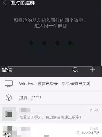 掌握微信聊天记录的秘诀