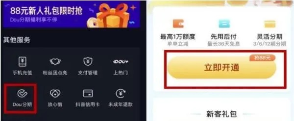 抖音月付充值提现全攻略，手把手教你避坑指南