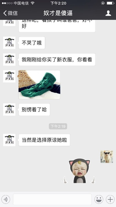 看微信聊天记录？别做梦了！