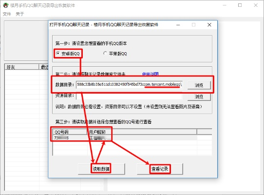 揭秘开房记录查询软件，合法途径与风险提示