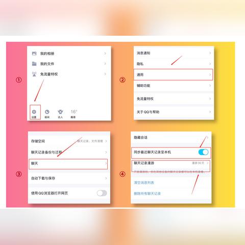 請問QQ聊天记录刪除後還能恢復嗎？看這篇就明白了